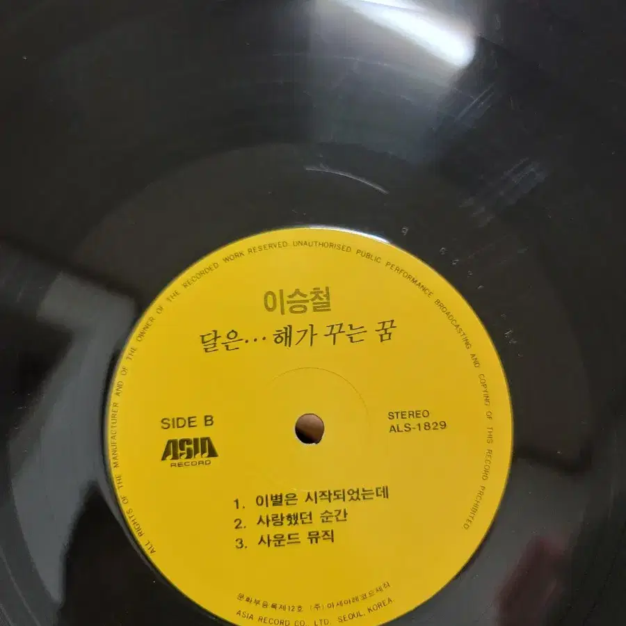 이승철 lp