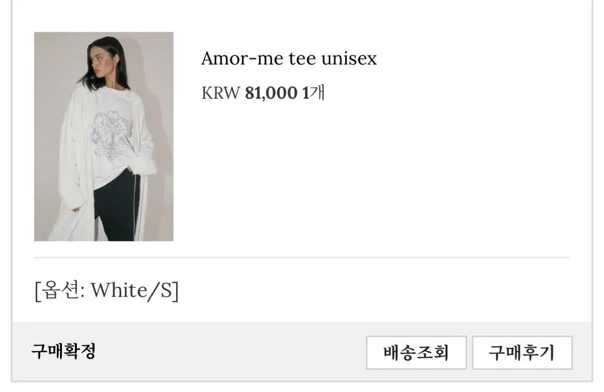 쓰리타임즈 Amor me tee