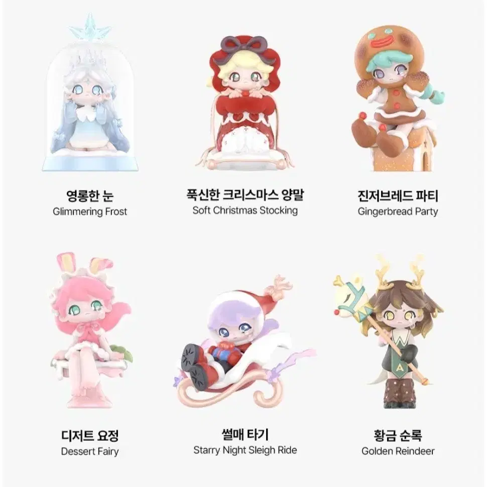 미개봉 팝마트 아주라 포근한 크리스마스 시리즈 겨울 시장