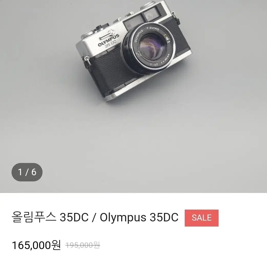 필름카메라 : OLYMPUS 35DC