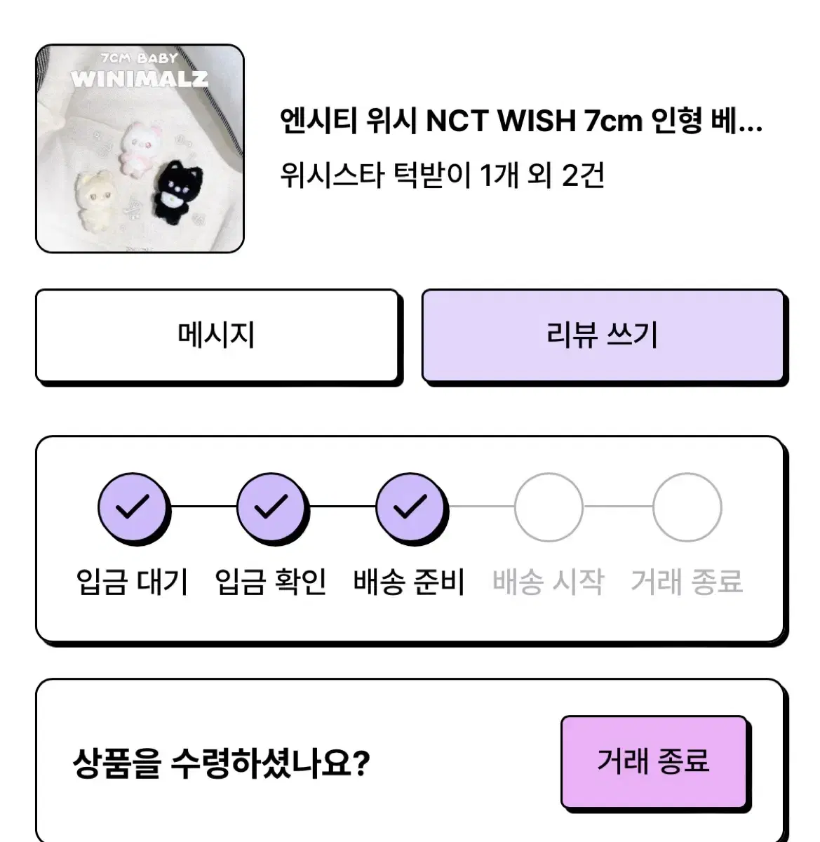 베이비 위니멀즈 원가양도!!!