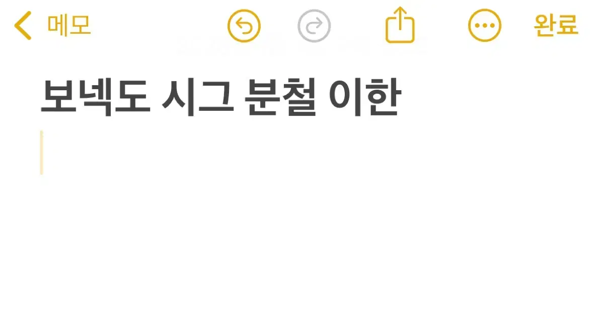 보넥도 시그 분철 이한 자리