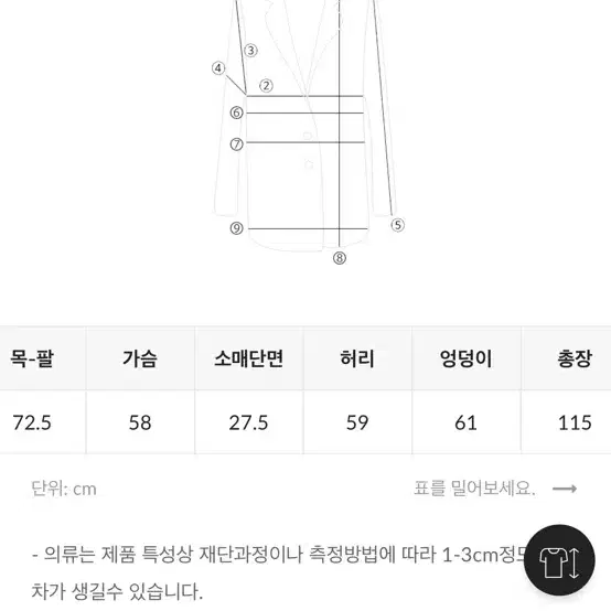 메리어라운드 프렌치카라 코트 브라운