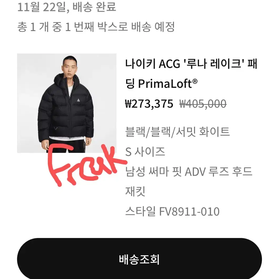 (판매완료)나이키 acg 루나레이크 패딩 S