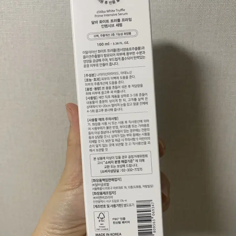 달바 미스트 50ml 3개