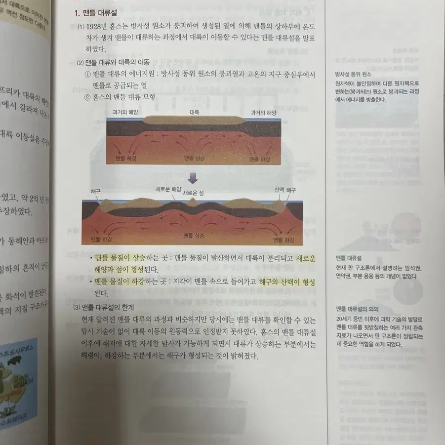 메가스터디 오지훈 지구과학1