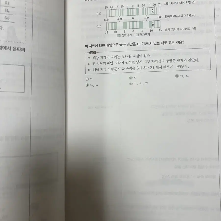 메가스터디 오지훈 지구과학1