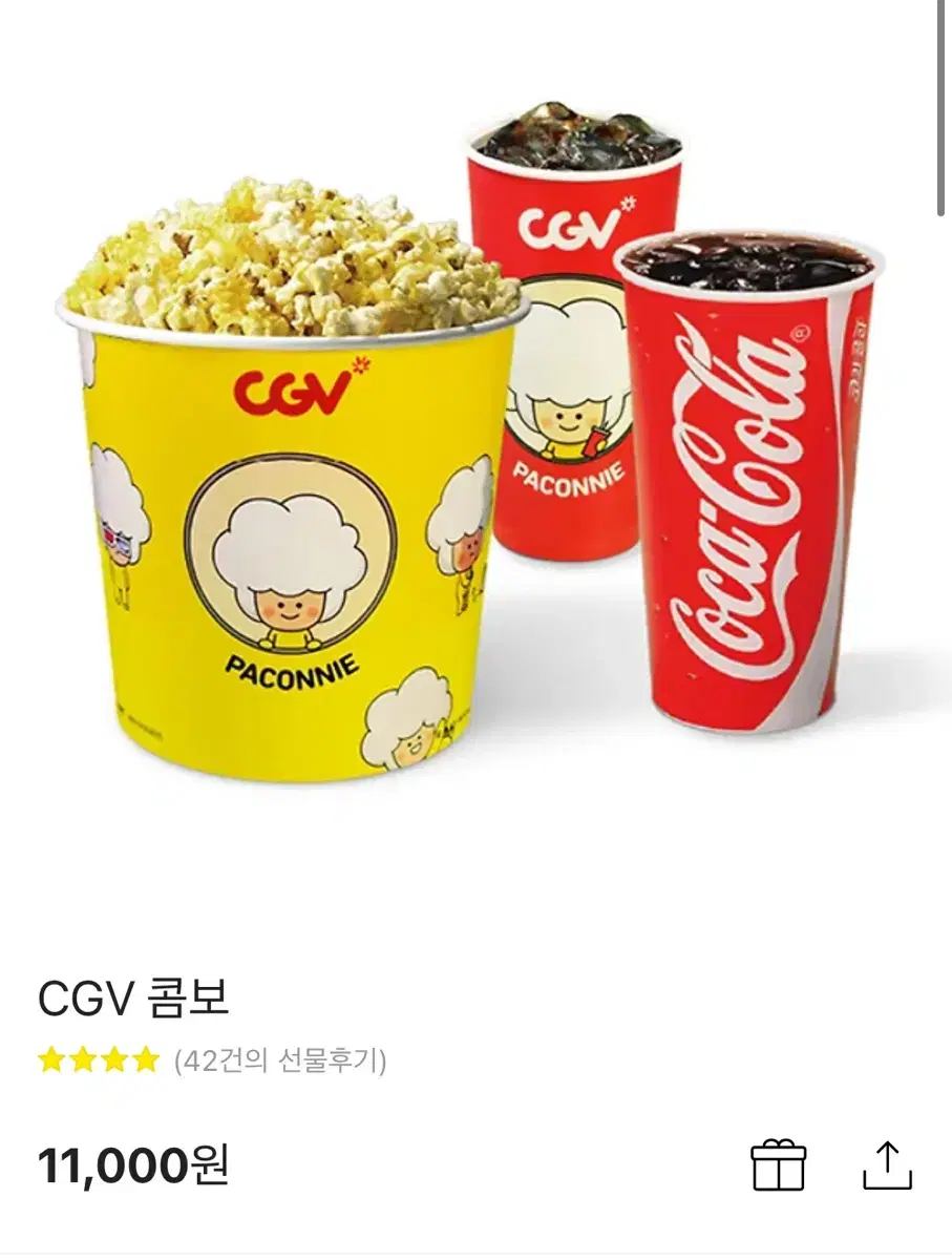 CGV 콤보 기프티콘