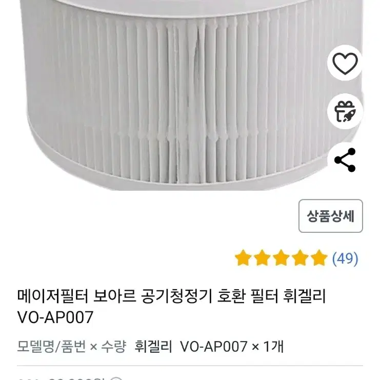 보아르 공기청정기 (VOAR)