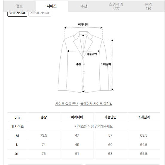 수아레 헤리지티 블레이져 자켓 그린