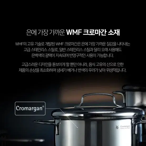 WMF  새제품 16cm 편수 냄비 4만원 양수 냄비 4만원씩 편수 뚜껑