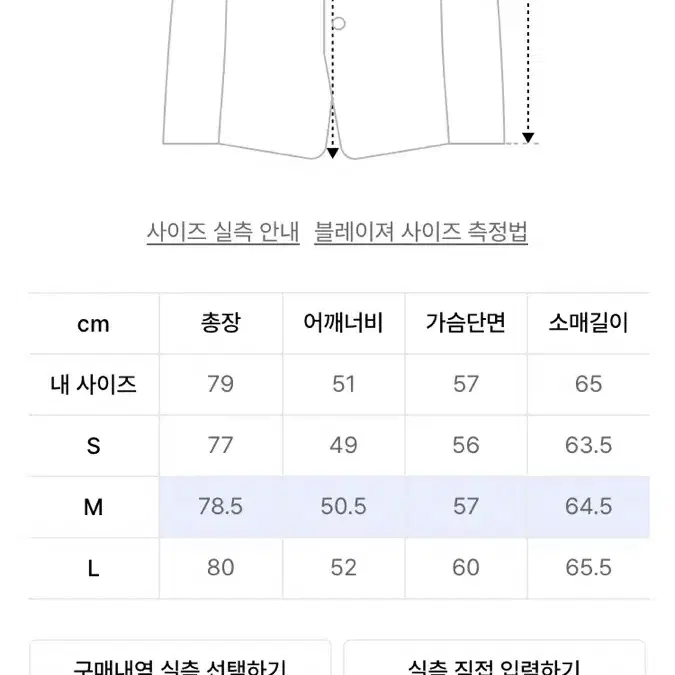 인사일런스 버진 울 헤비 블레이저 m