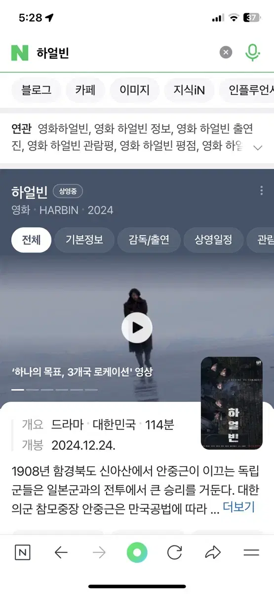 오눌 인천시민공원역 19시하얼빈 2매 급처