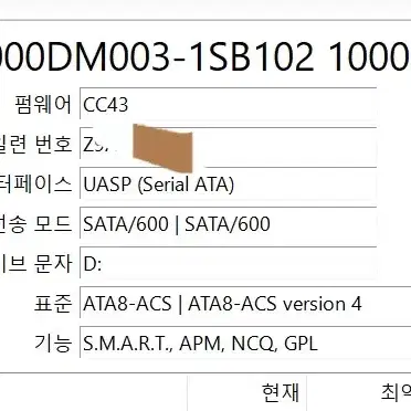 3.5 하드디스크 일괄 판매(1TB 2개, 500GB 1개)