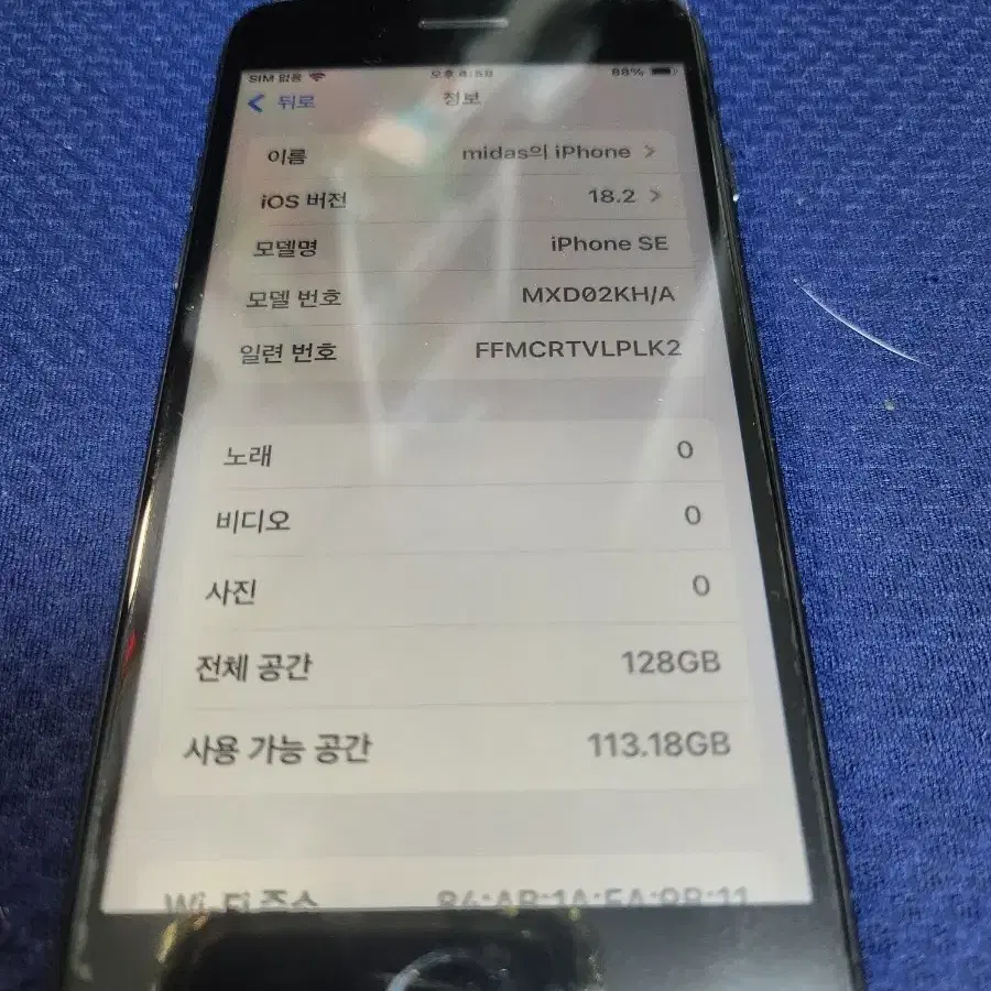 아이폰se2 128gb96%단품