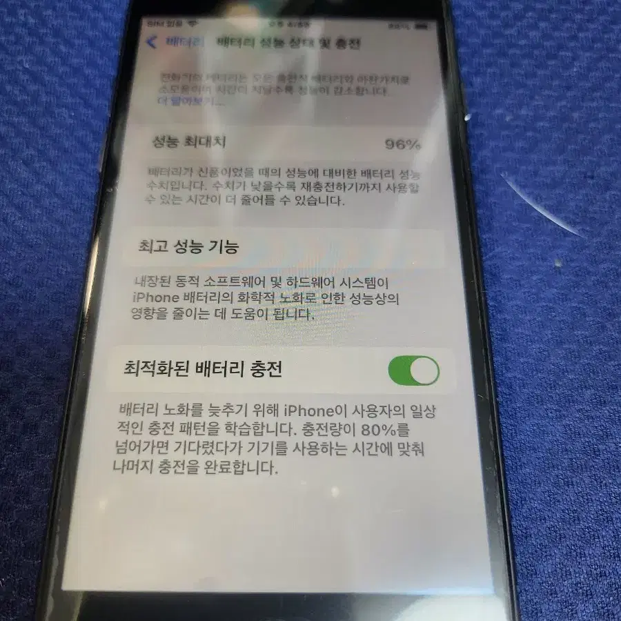 아이폰se2 128gb96%단품