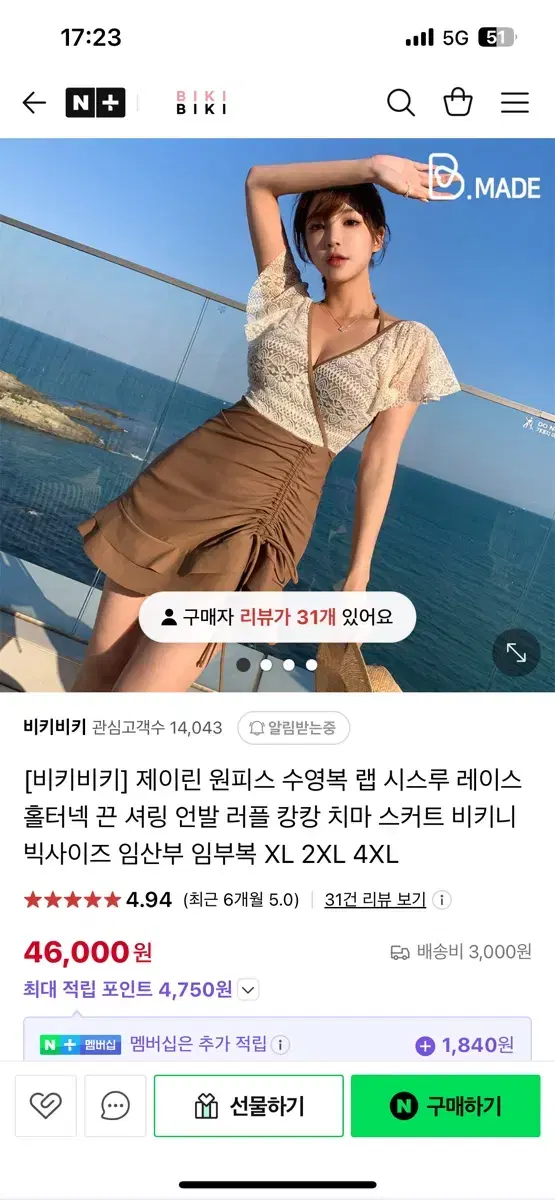 비키비키 제이린 랩 원피스 수영복 XL