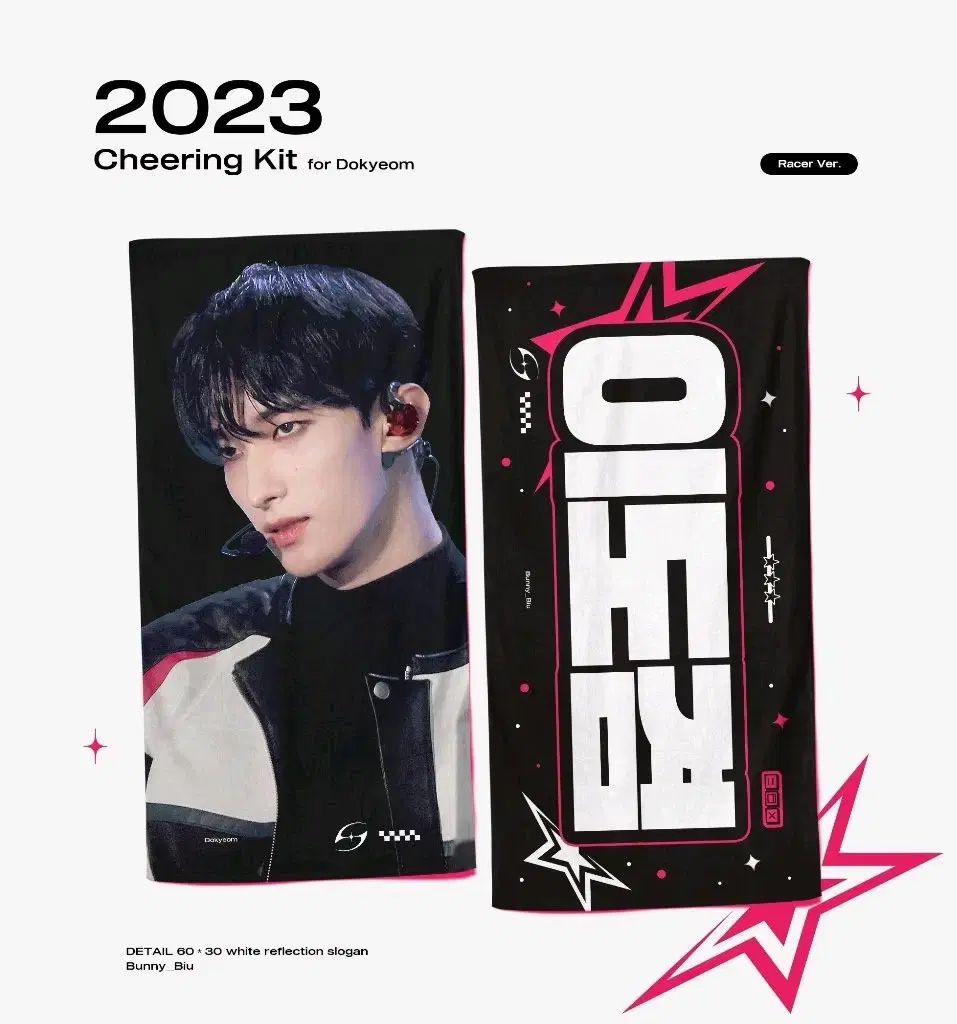 세븐틴 도겸 dk 슬로건 cheering kit 양도