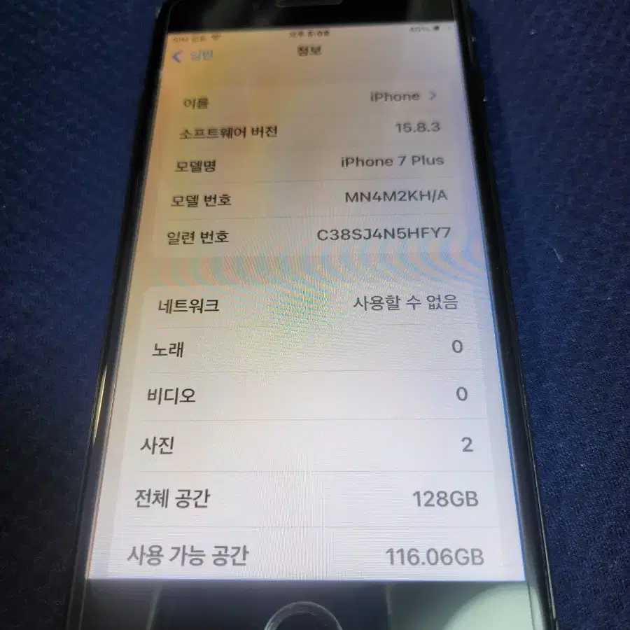 아이폰7+128gb80%단품