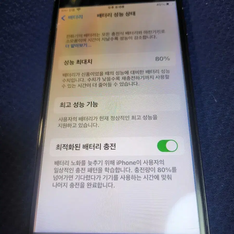 아이폰7+128gb80%단품