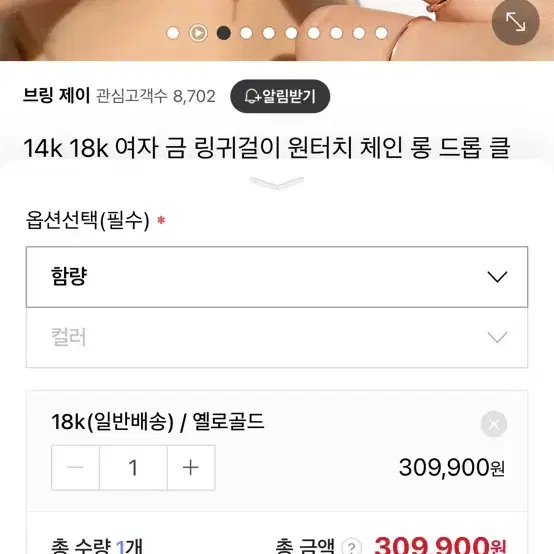 새상품 18k 체인 롱 드롭 클립 귀걸이