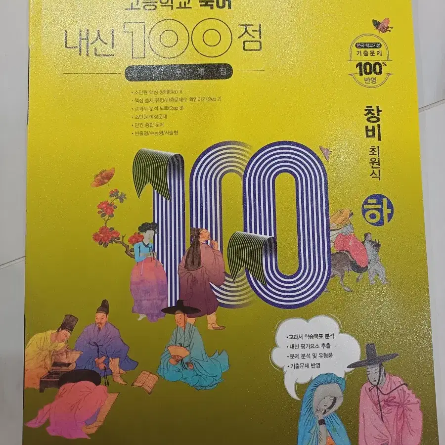 새상품)전 교재 5000원 판매