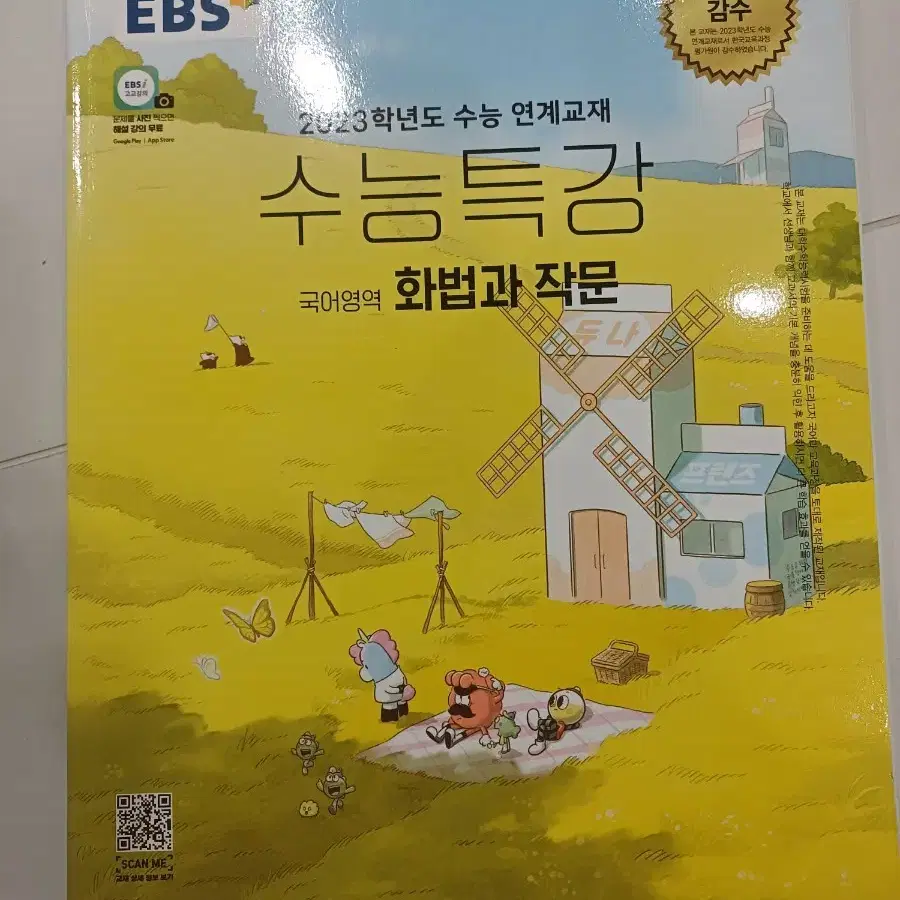 새상품)전 교재 5000원 판매