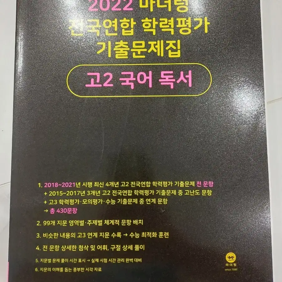 새상품)전 교재 5000원 판매