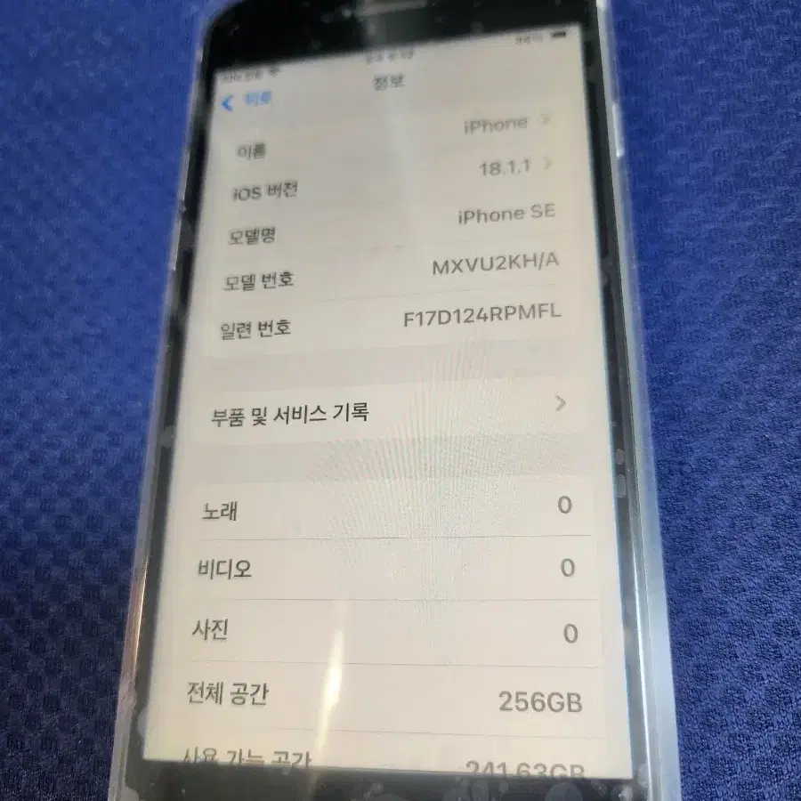 아이폰se2 256gb77%단품