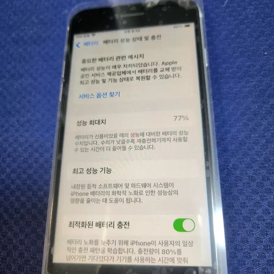 아이폰se2 256gb77%단품