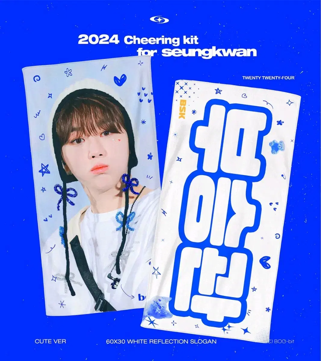 세븐틴 승관 슬로건 cheering kit 양도 판매