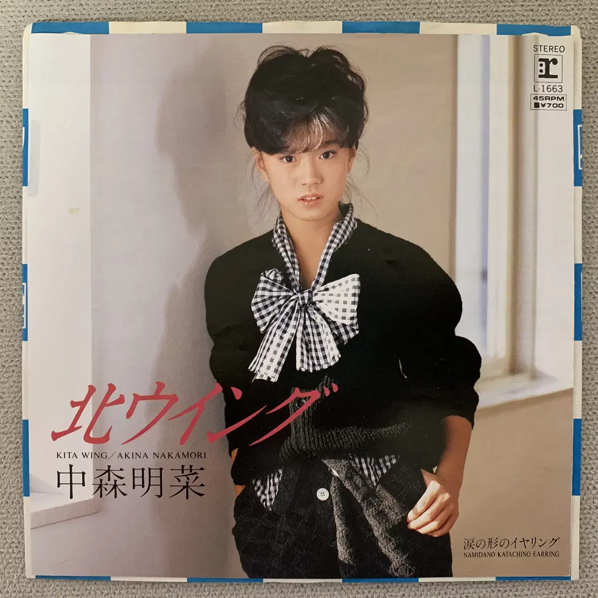 [JPOP] Akina Nakamori - Kitano... 7"