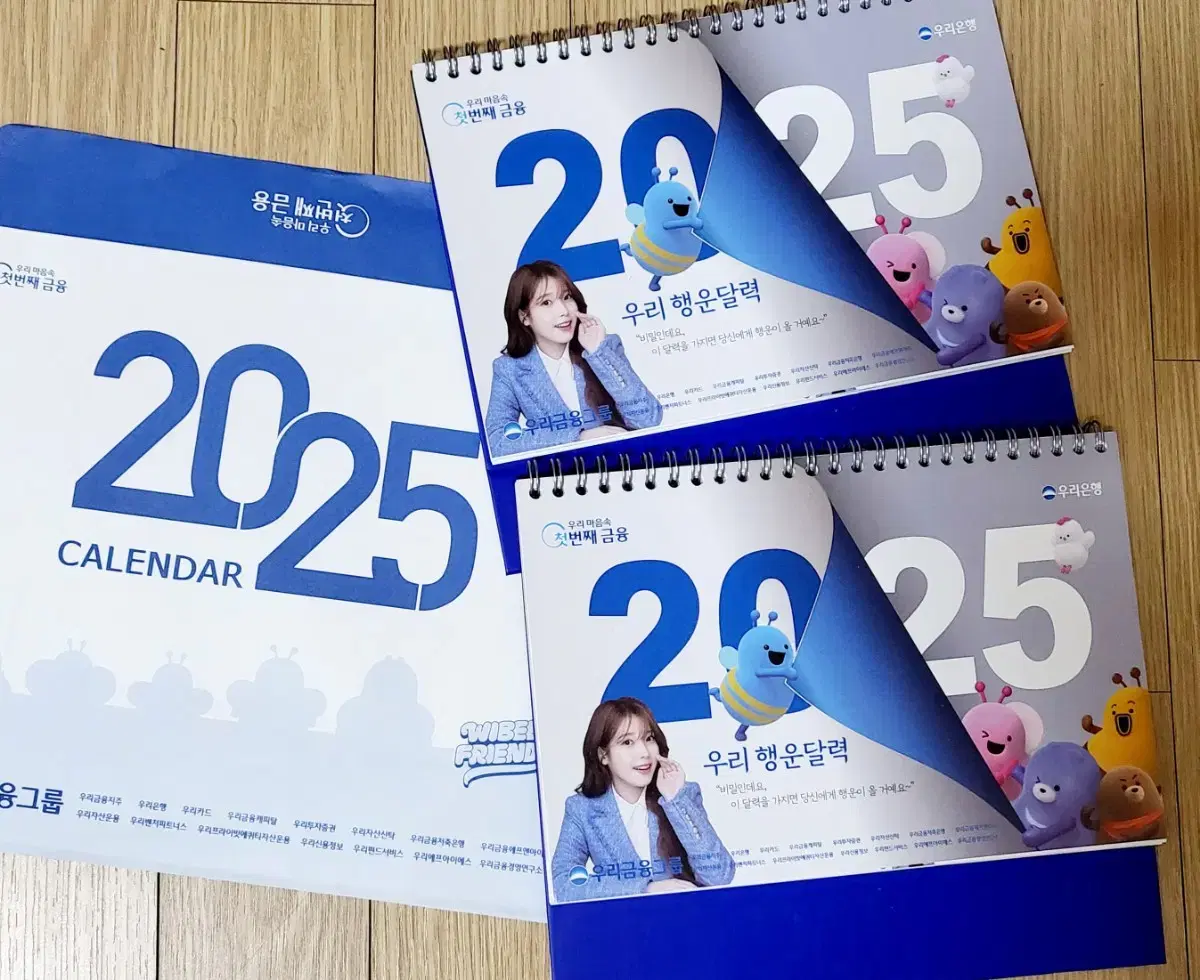 아이유 우리은행 달력 2025년