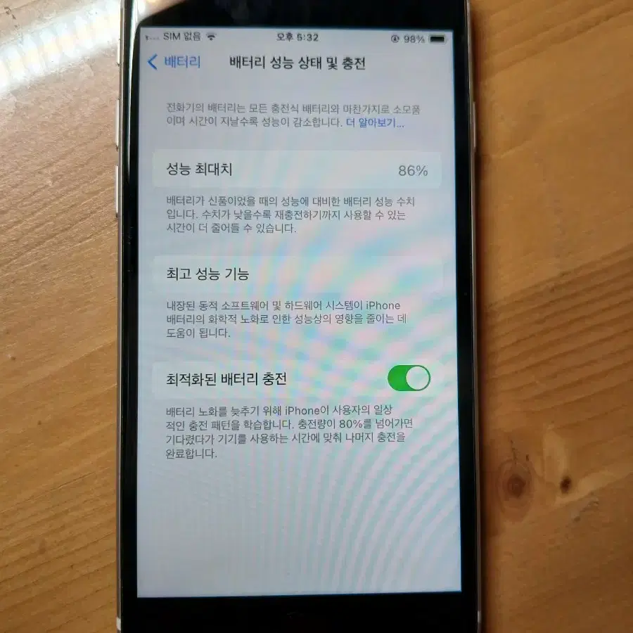 아이폰se2화이트64GB