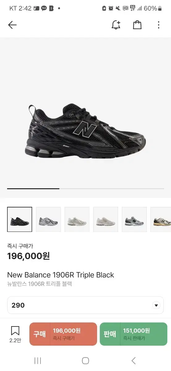 New Balance 1906R Triple Black 사이즈 290