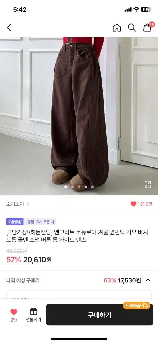 조이조이 코듀로이 골덴 기모 와이드팬츠 바지 옆핀턱 스냅 버튼