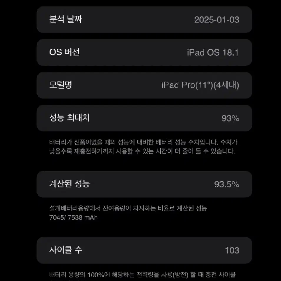 아이패드 프로 11 4세대