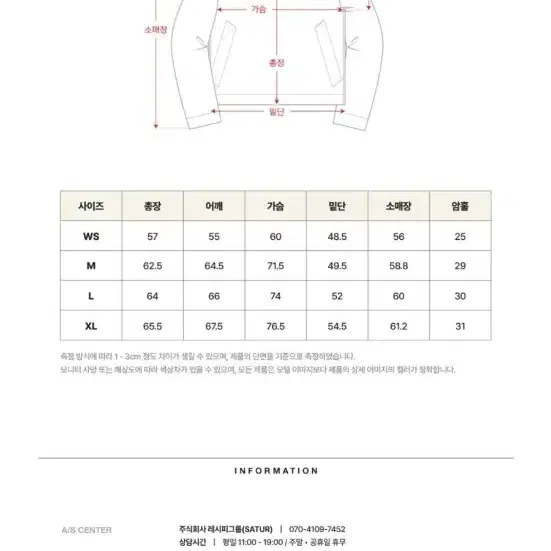 SATUR 세터 샌티 나일론 블루종 자켓