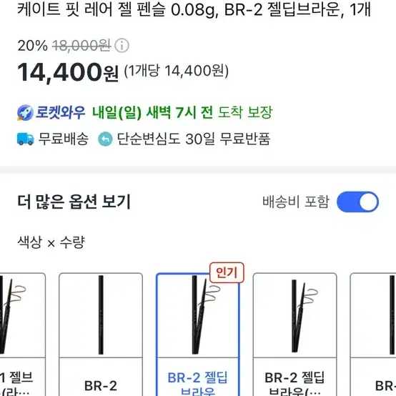 (1회사용) 케이트 핏 레어 젤 펜슬 젤브라운/밀크티 브라운