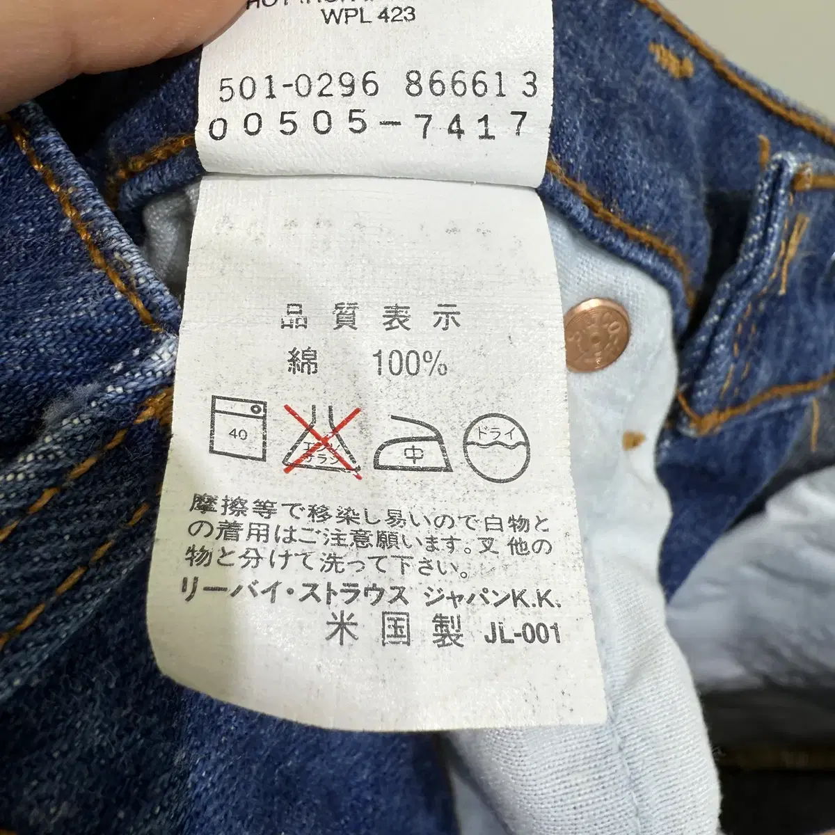 90s LEVIS 505 (Made in USA)