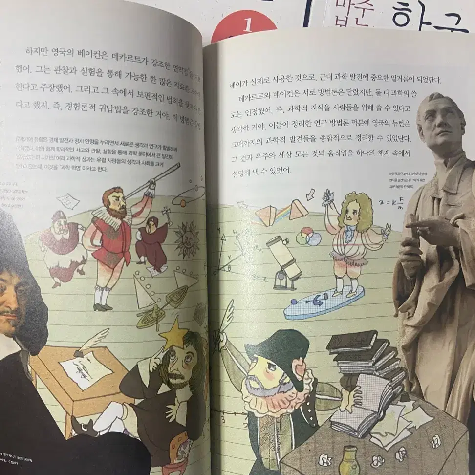 (판매완료)마주보는 세계사 교실