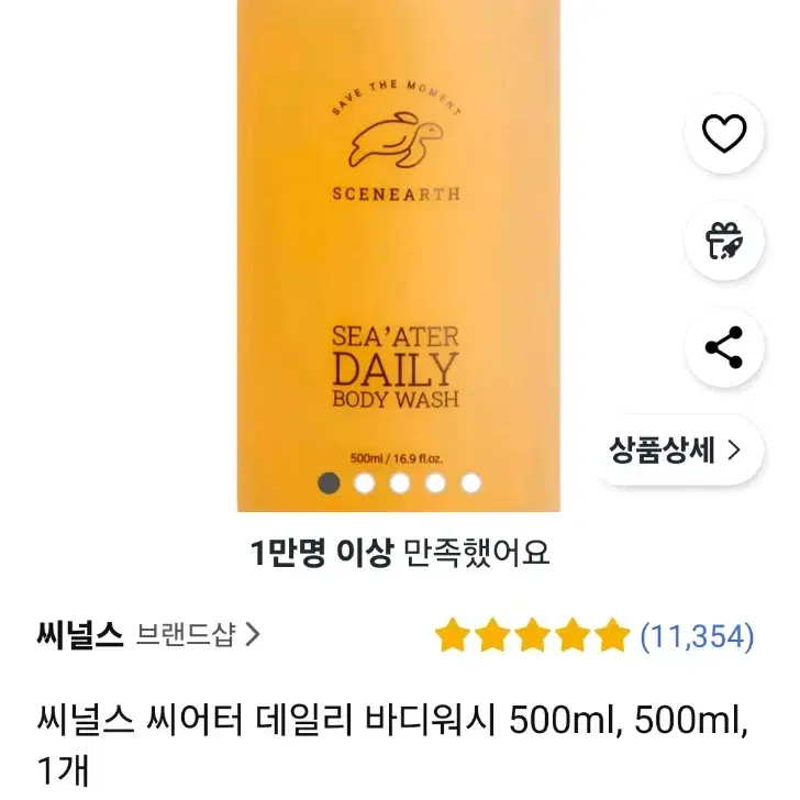 미개봉새상품) 씨널스 씨어터 아로마 바디워시 500ml