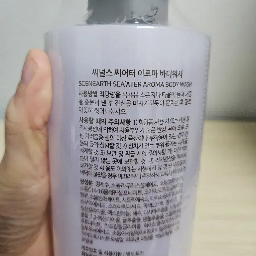 미개봉새상품) 씨널스 씨어터 아로마 바디워시 500ml