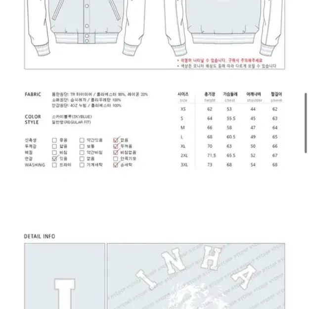 인하대 학잠 파스텔 영어비룡 스카이블루 XXL