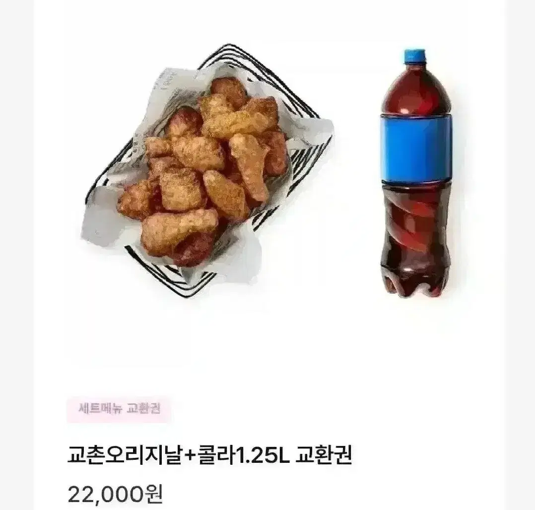 3초답 교촌치킨 교촌 오리지날 한마리