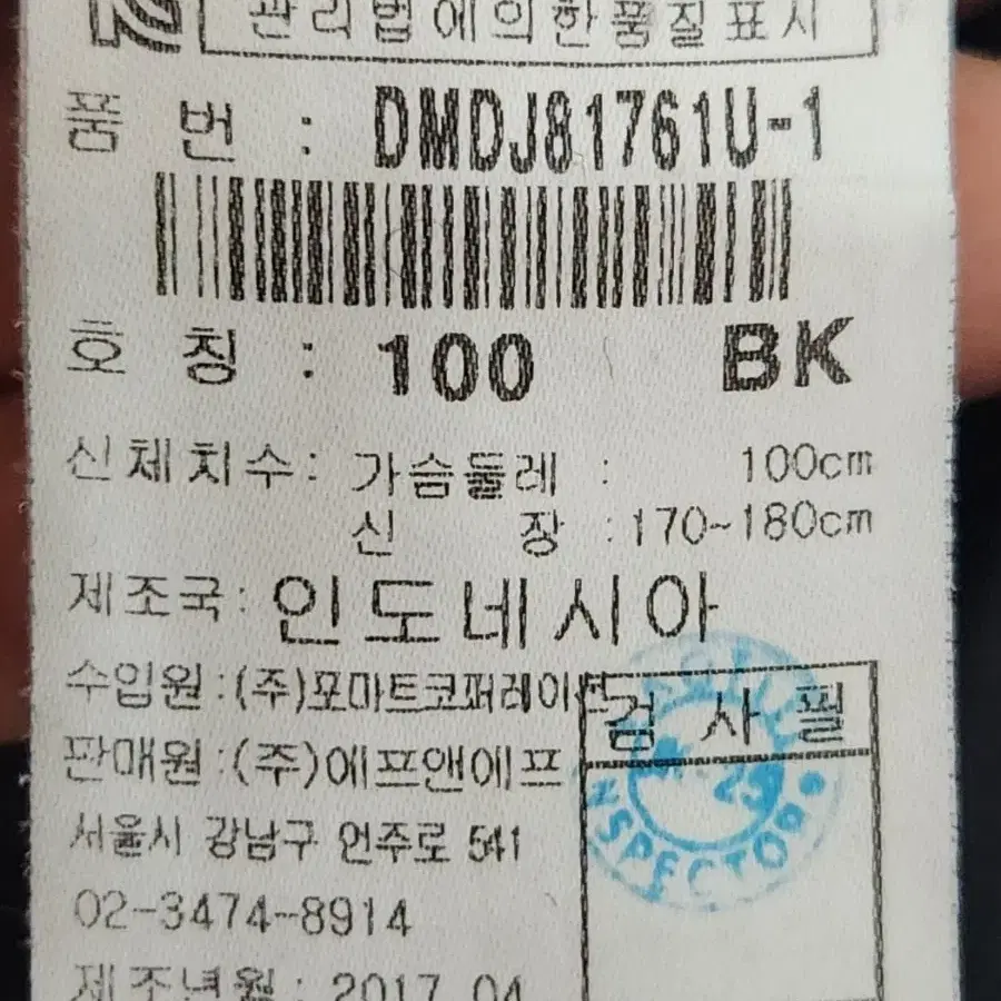 디스커버리 마젤란 덕다운 100