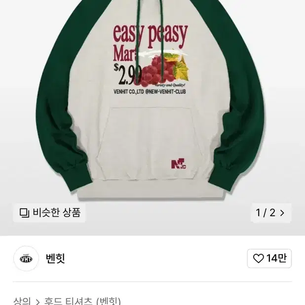 벤힛 PEASY MART 레글런 후드티