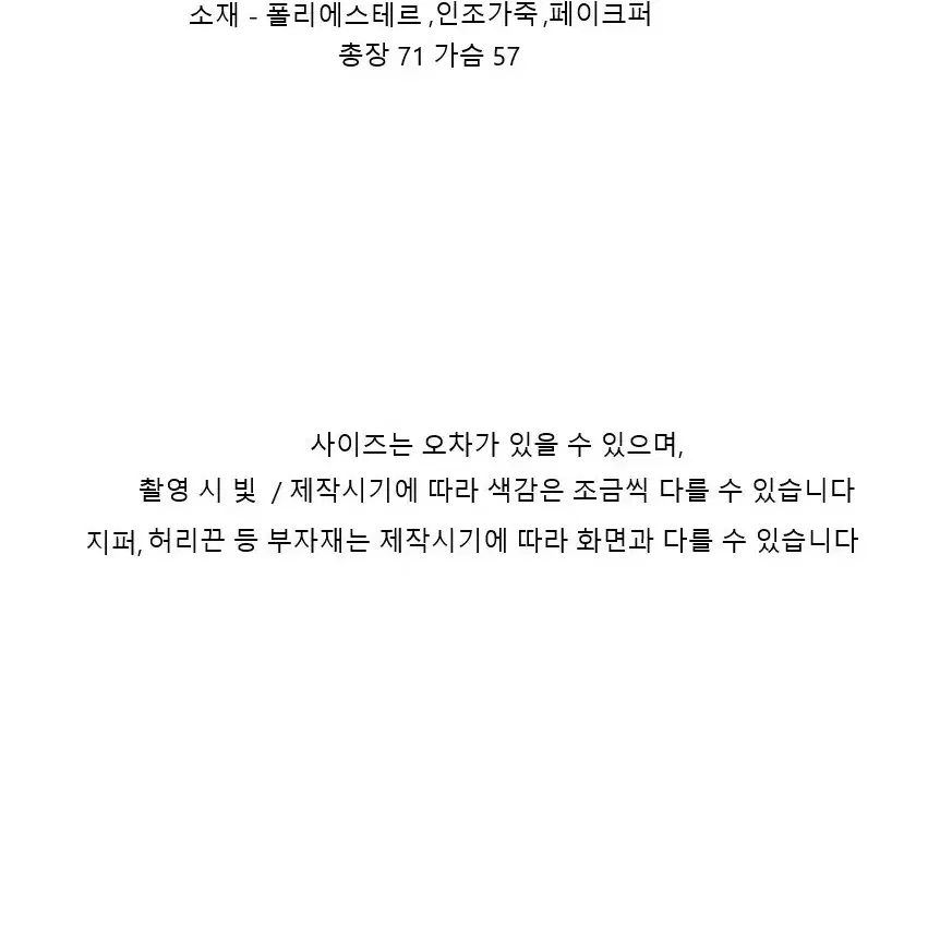 퍼레더자켓 새상품