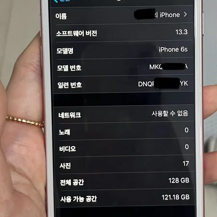 아이폰6S 128기가 로즈골드