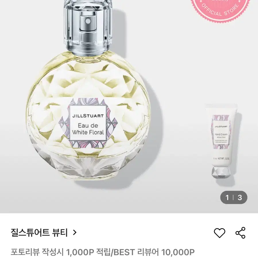 질스튜어트 화이트 플로럴 오 드 뚜왈렛 50ml